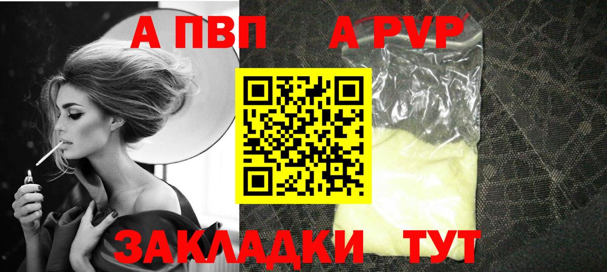 Апатиты  A PVP  Alpha PVP кристаллы  Вход с VPN  A PVP VHQ 