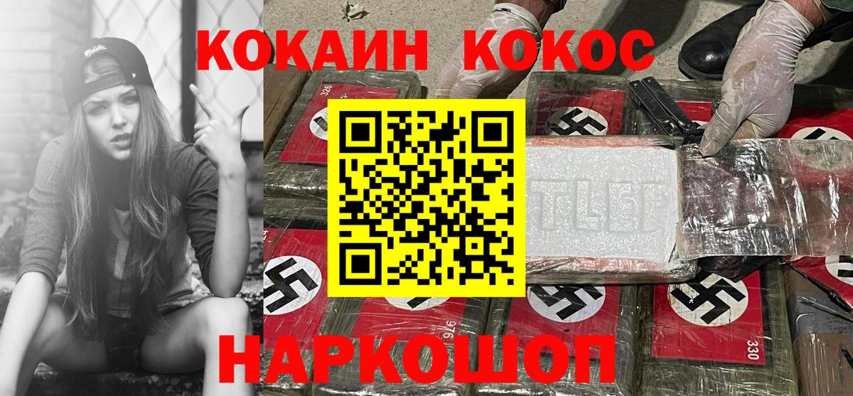 Кокаин FishScale Апатиты