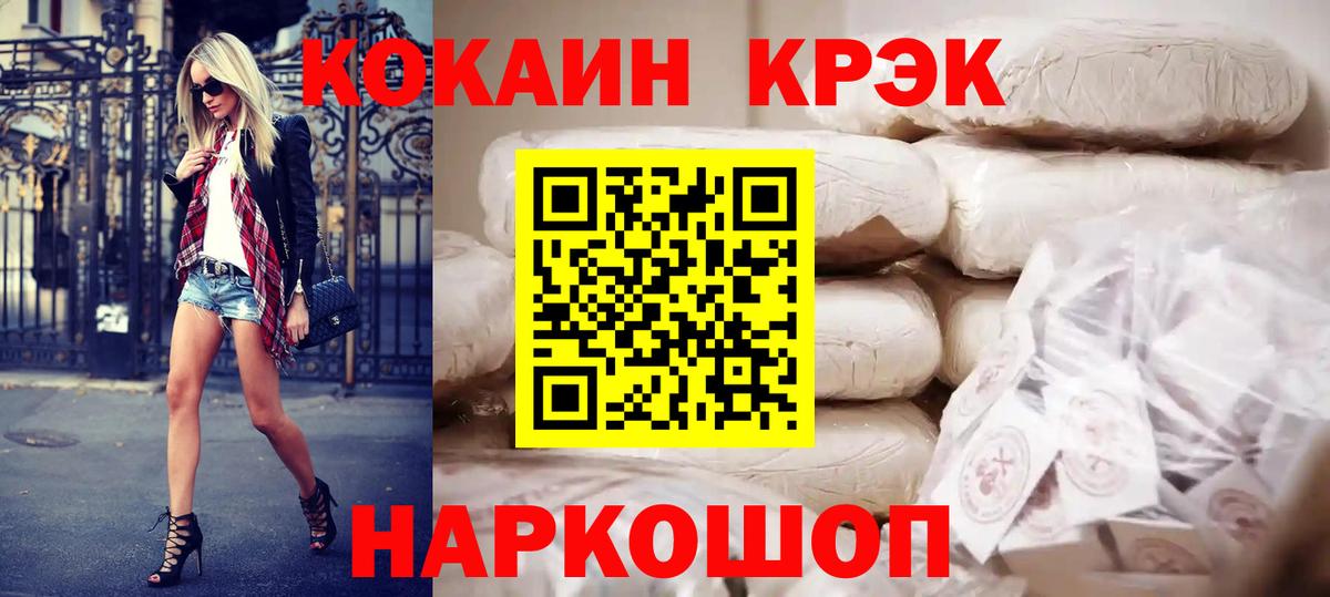 Апатиты  КОКАИН Fish Scale  COCAIN Columbia  Вход с VPN 