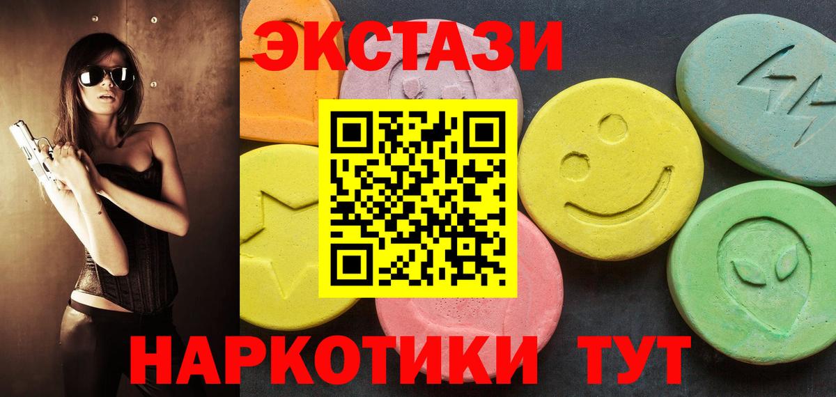 ЭКСТАЗИ  Ecstasy 250 мг  Экстази XTC  Вход с VPN  Апатиты 