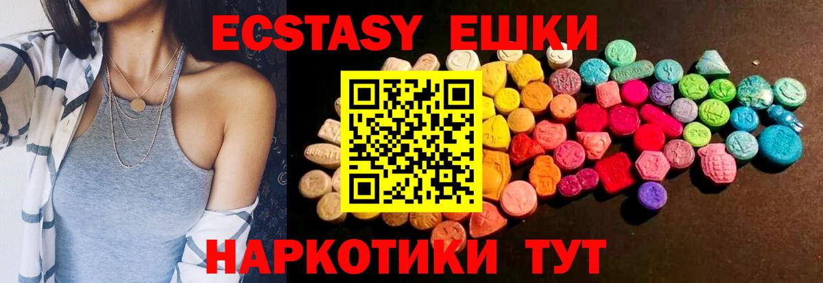 ЭКСТАЗИ диски Апатиты