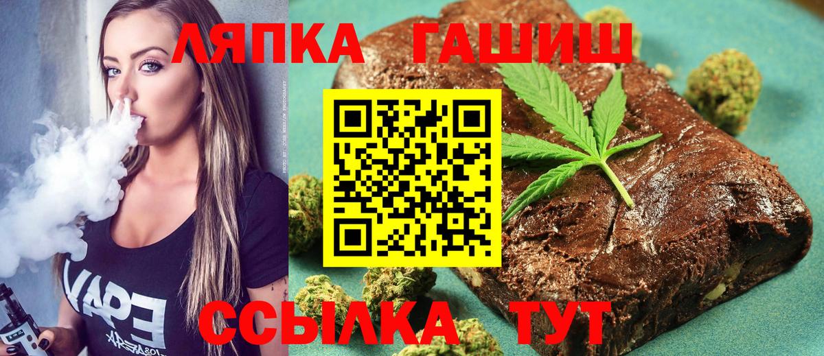 ГАШИШ ice o lator  Вход с VPN  Апатиты 