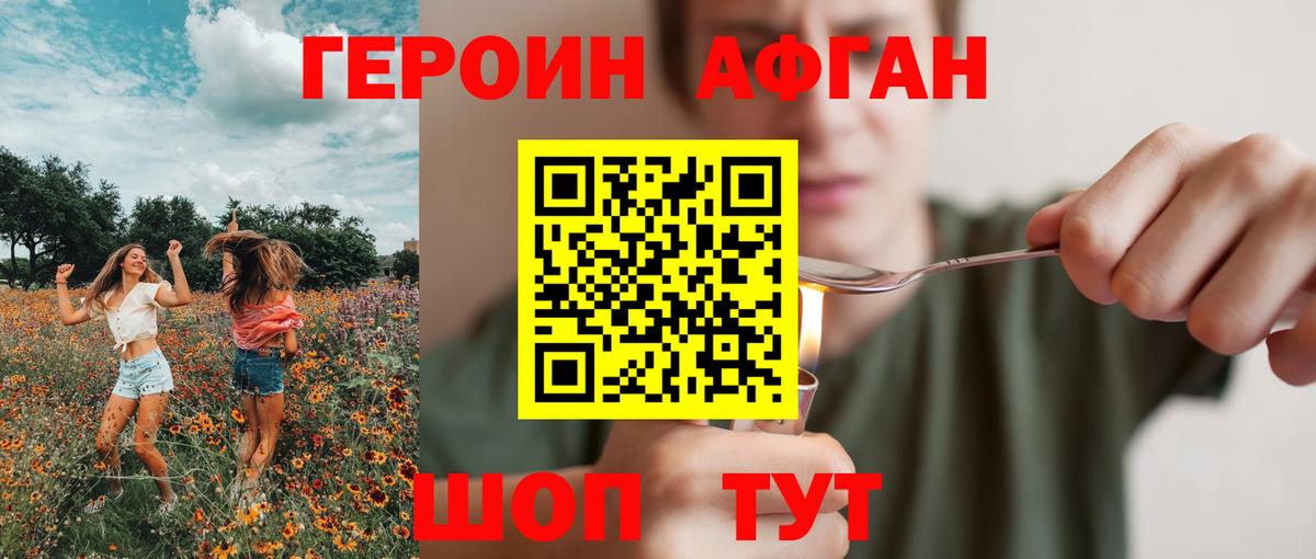 Героин белый Апатиты