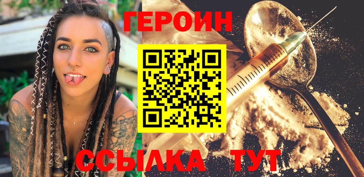 ГЕРОИН VHQ  Вход с VPN  Апатиты 