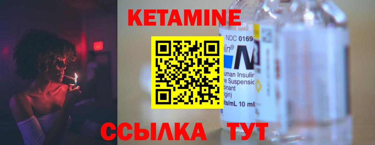 КЕТАМИН VHQ Апатиты