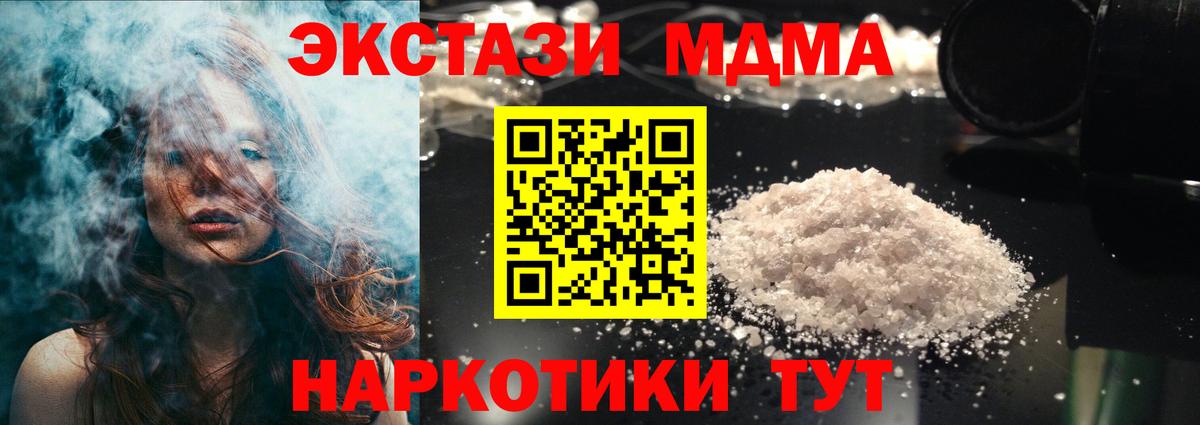 Апатиты  МДМА  Вход с VPN  МДМА VHQ  MDMA crystal 