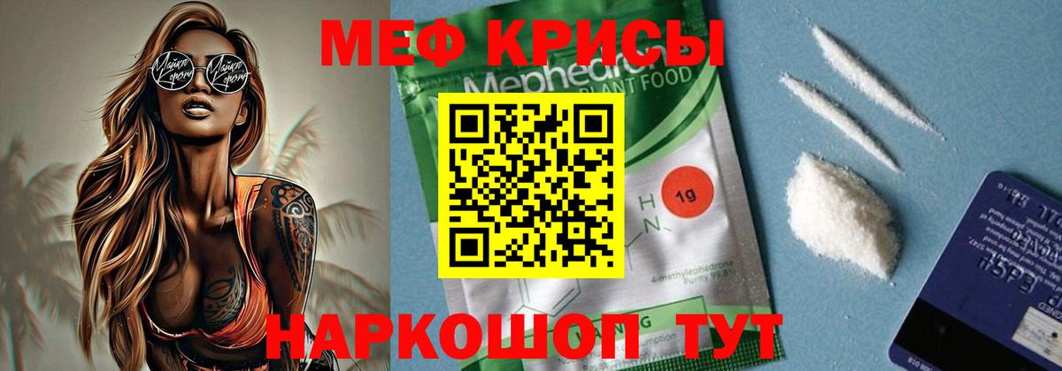МЕФ мука Апатиты