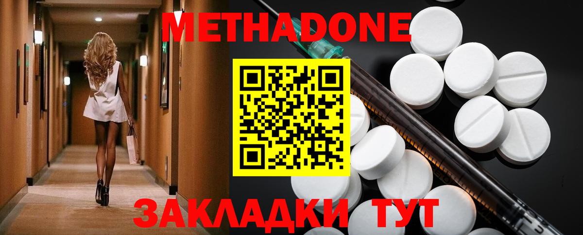 Метадон белоснежный  ОМГ ОМГ рабочий сайт  Вход с VPN  Апатиты  Метадон VHQ 
